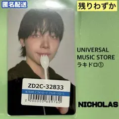 【新品】 &TEAM ユニバ ラキドロ ① トレカ NICHOLAS