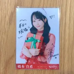 2026年最新】橋本真希 直筆の人気アイテム - メルカリ