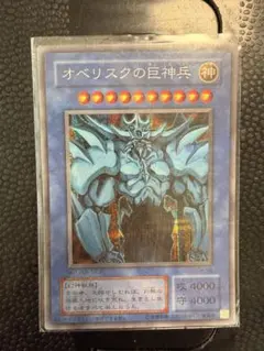 PSA10】オベリスクの巨神兵 ウルトラ 15周年 2014年 - メルカリ