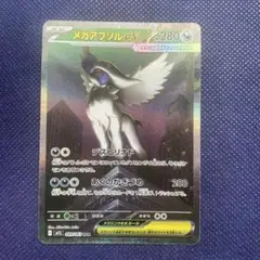 メガアブソルex SAR メガアブソルex（SAR）| ポケモンカードゲーム通販のカード
