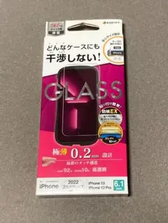 iPhone 13/13 Pro用保護フィルム 0.2mm