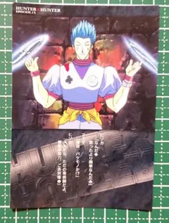 2026年最新】HUNTER×HUNTERヒソカ旧カードの人気アイテム - メルカリ