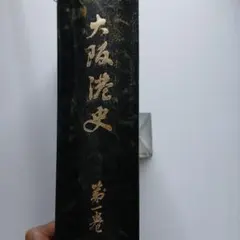 昭和レトロ ナショナル 裁縫コテ NI-19 松下電器 電気アイロン 現状品