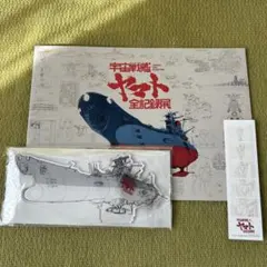 2025年最新】宇宙戦艦ヤマト 全記録展の人気アイテム - メルカリ