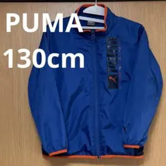 PUMA プーマ 130 ウィンドブレーカー 上着