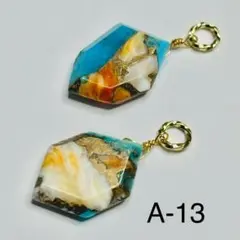 オイスターコッパーターコイズ　A-13