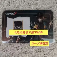 第5人格隠者アイコン
