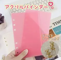 53 リング付き A6 アクリルバインダー 6穴バインダー ピンク 推し活 韓国