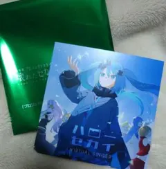 劇場版プロジェクトセカイ 壊れたセカイと歌えないミク 入場者特典 ハローセカイ