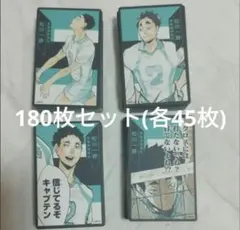 松川一静50セット / ① 松川一静50セット / ①