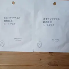 無印良品 首までケアできる敏感肌用シートマスク 2枚セットのサムネイル