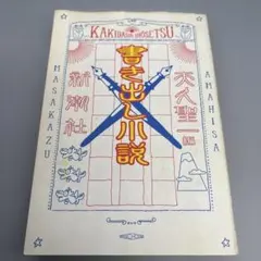 2025年最新】天久_聖一の人気アイテム - メルカリ