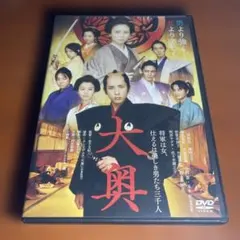 DVD NHK大河ドラマ 葵 徳川三代 完全版 レンタル版第10巻 - メルカリ