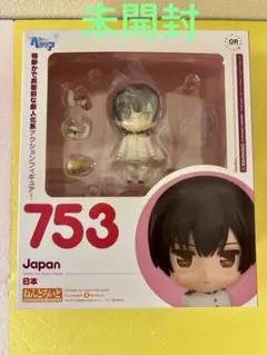 【新品未開封】ヘタリア 日本 ねんどろいど 1283 Amazon.co.jp: ねんどろいど ヘタリア WorldStars 日本 ノン
