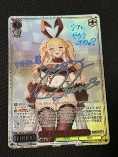 ヴァイス ブラウンダスト2 メイドネームリアトリス SP サイン - メルカリ