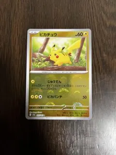 ピカチュウ C スカーレット&バイオレット 強化拡張パック ポケモンカード15…のサムネイル