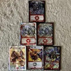 デュエル・マスターズ　ドラゴン系 6枚セット