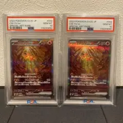 【PSA10】イーユイex sar 2枚セット 2025年最新】イーユイ sar psa10の人気アイテム - メルカリ