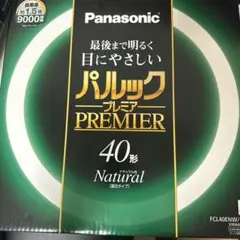 Panasonic パルックプレミア 40形 FCL40ENW/38H