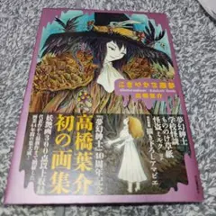 北米版】悪夢再び 英語 1st FOTB シークレット | Mercari