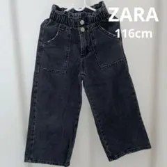 ZARA ザラ キッズ ブラックデニム ワイドパンツ116cm ウエストゴム