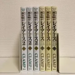 新装版　魔法騎士レイアース ＣＬAＭＰ　6冊　全巻セット