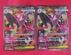 メガミミロップex SAR MEGA 拡張パック インフェルノX 2枚