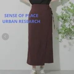 SENSE OF PLACE リネンライク ラップスカート ブラウン 美品