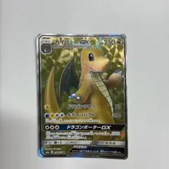 カイリューGX HR SM11 ミラクルツイン 112/094 - メルカリ