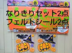ハロウィン　マント　帽子　フェルトシール　仮装　コスプレ