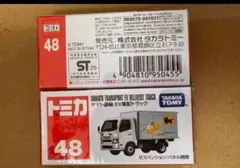 トミカ 48 ヤマト運輸 EV配達トラック　2台セット　クリアケース付き