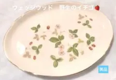 美品ウェッジウッド　ワイルドストロベリーオーバルプレート 陶磁器製
