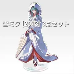 一番くじ　雪ミク　[2013] G賞 アクスタ　R賞 ラバチャ　S賞 ポスター