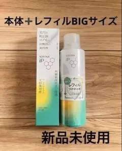 SOFINA iP レフィル 土台美容液 詰め替え 180g 2本 - メルカリ