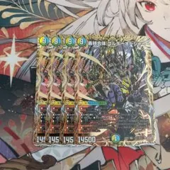 ティックダウン・ドラゴン 4枚セット ヴァンガード - メルカリ