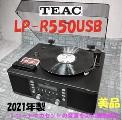 2025年最新】lp r550usbの人気アイテム - メルカリ