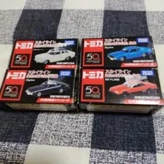 2026年最新】トミカ スカイライン 50周年の人気アイテム - メルカリ