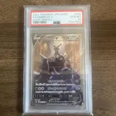 2025年最新】ブラッキーv sa psa10の人気アイテム - メルカリ