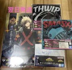 僕のヒーローアカデミア 8点セット