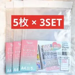 【新品】seria シートシールコレクションリフィル セリア 3セット シール帳