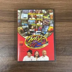 クレイジージャーニー 〈2枚組〉