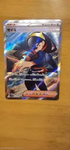 2025年最新】ゼイユ ポケカ srの人気アイテム - メルカリ
