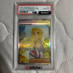 PSA10】 美品 ポケモン リーリエの決心 SAR メガブレイブ - メルカリ