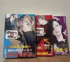 織田ちゃん明智くん 3巻 セット