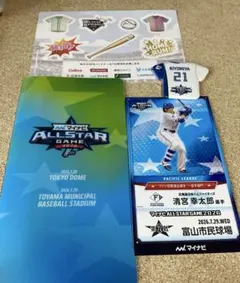 ファイターズ 清宮　オールスター　グッズセット