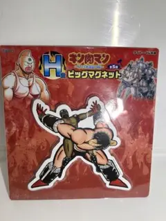 キン肉マン ビッグマグネット