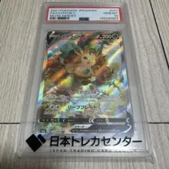 PSA10】リーフィアV イーブイヒーローズ 071/069 ワンオーナー品