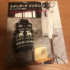 メンズニット