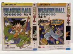 ドラゴンボール超 1巻 初版 帯、ジャンパラvol.154付き - メルカリ
