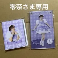 零奈様 リクエスト 2点 まとめ商品